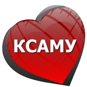 КСАМУ